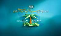 بیست و پنجمین سمینار دانشجویان داروسازی ایران به میزبانی دانشگاه علوم پزشکی جندی شاپور اهواز برگزار شد